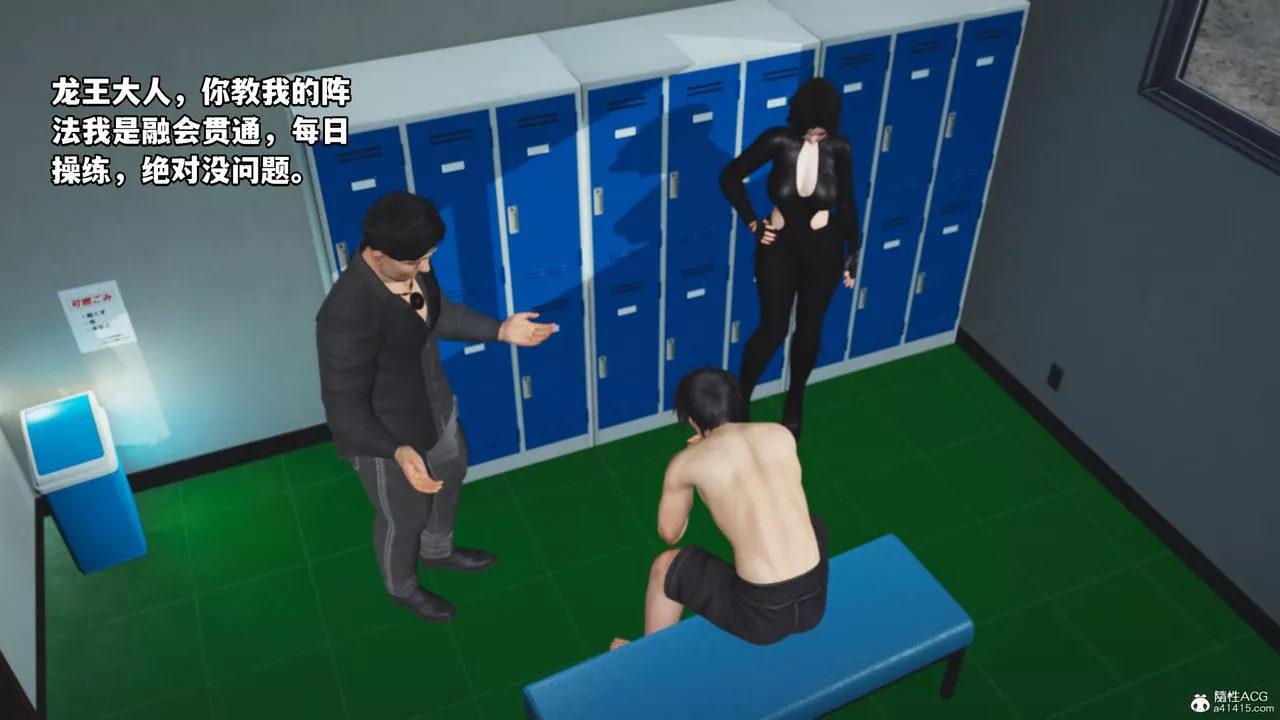 [3D]我成瞭大反派第59話