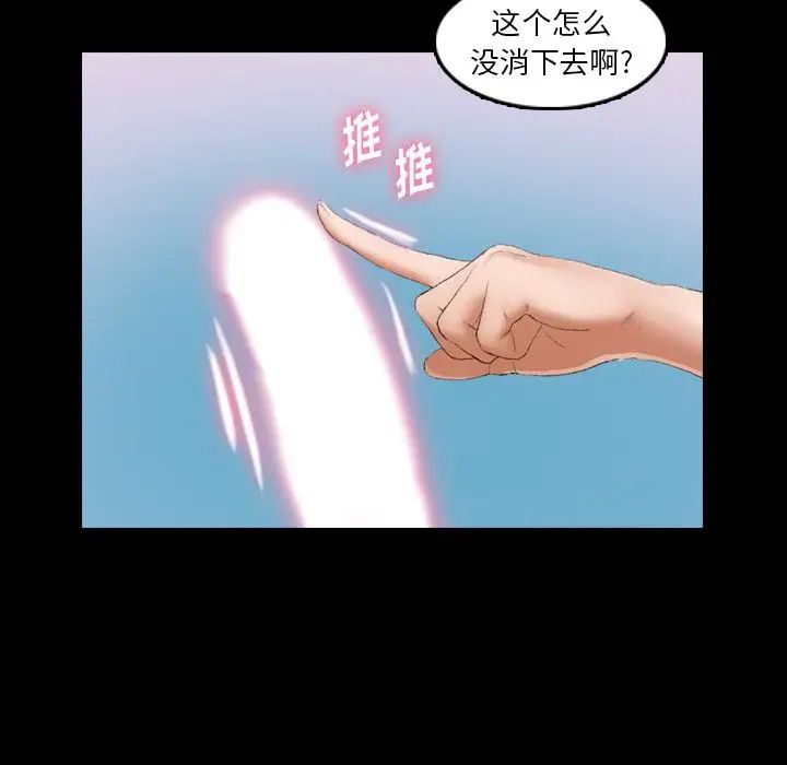 隐秘的邻居们第24话