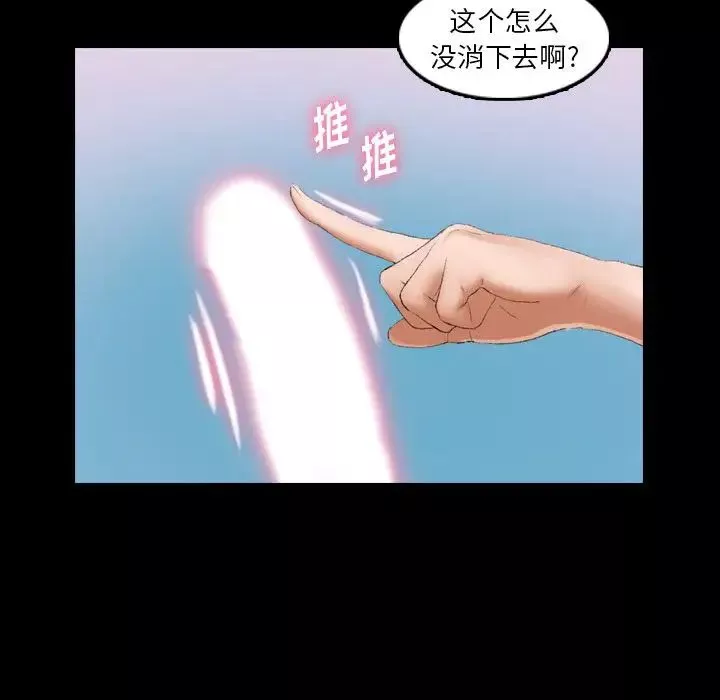隐秘的邻居们-第24话 - 图片 63