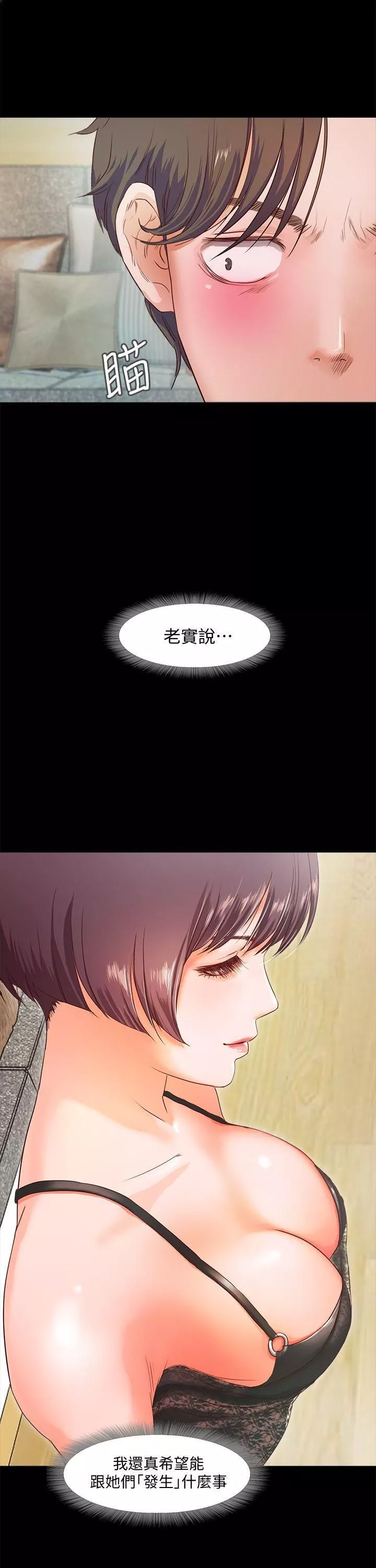 甜蜜假期第2話-開趴後慾火焚身的她們