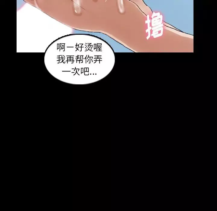 隱秘的鄰居們第24话