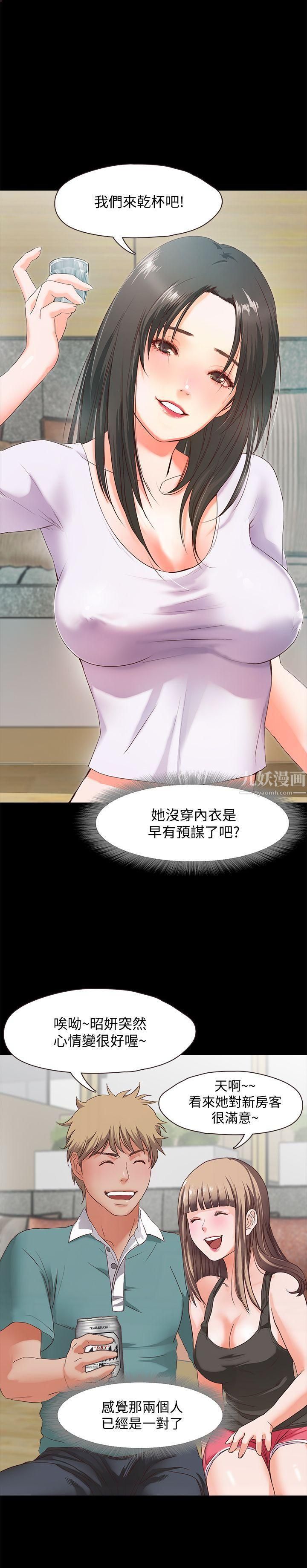 甜蜜假期第2话-开趴后慾火焚身的她们