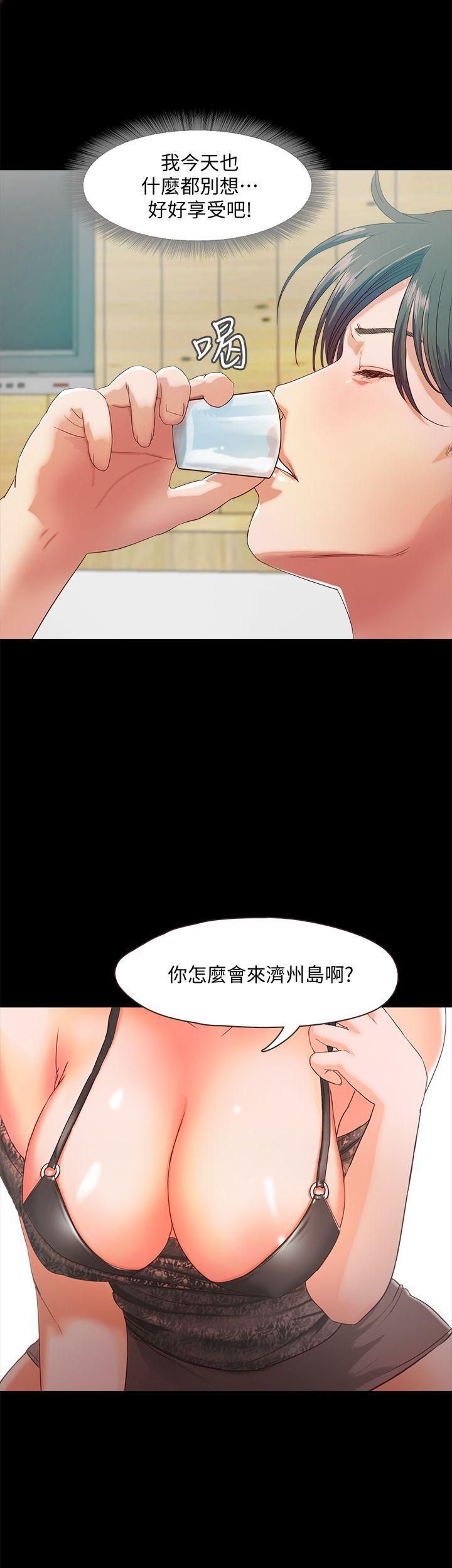 甜蜜假期第2話-開趴後慾火焚身的她們