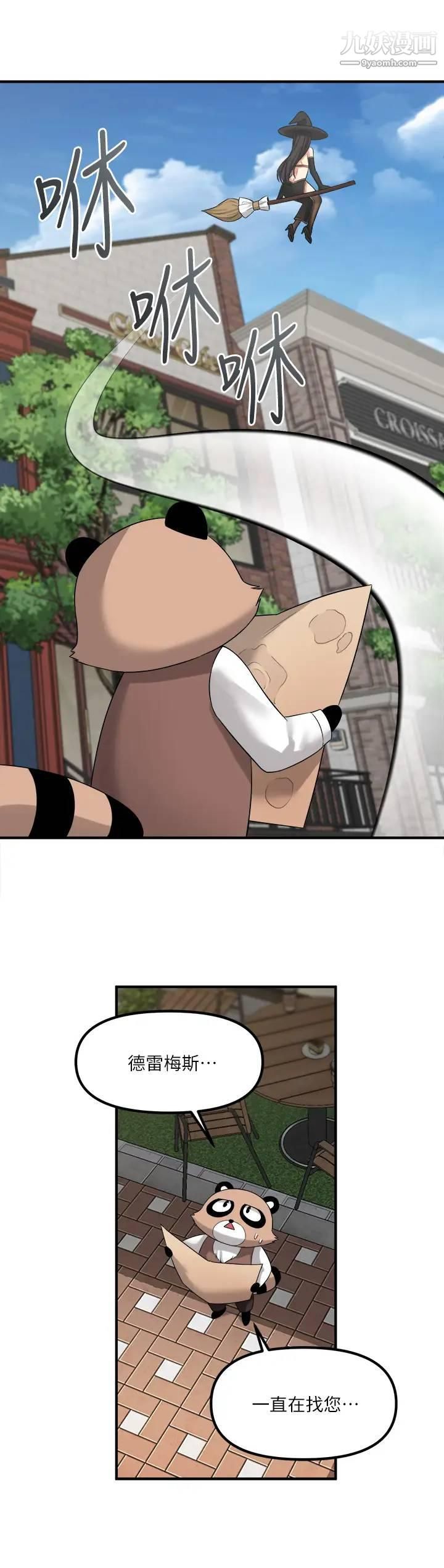 抖M女仆第16话-胸部弄得黏答答的