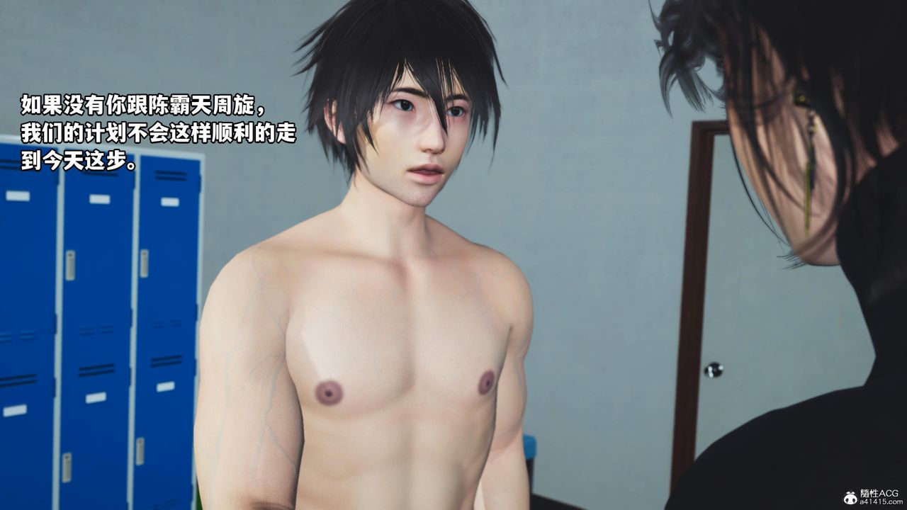 [3D]我成瞭大反派第59话