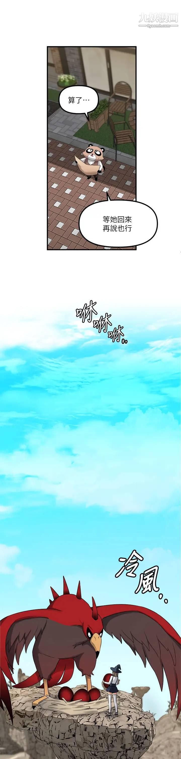 抖M女仆第16话-胸部弄得黏答答的