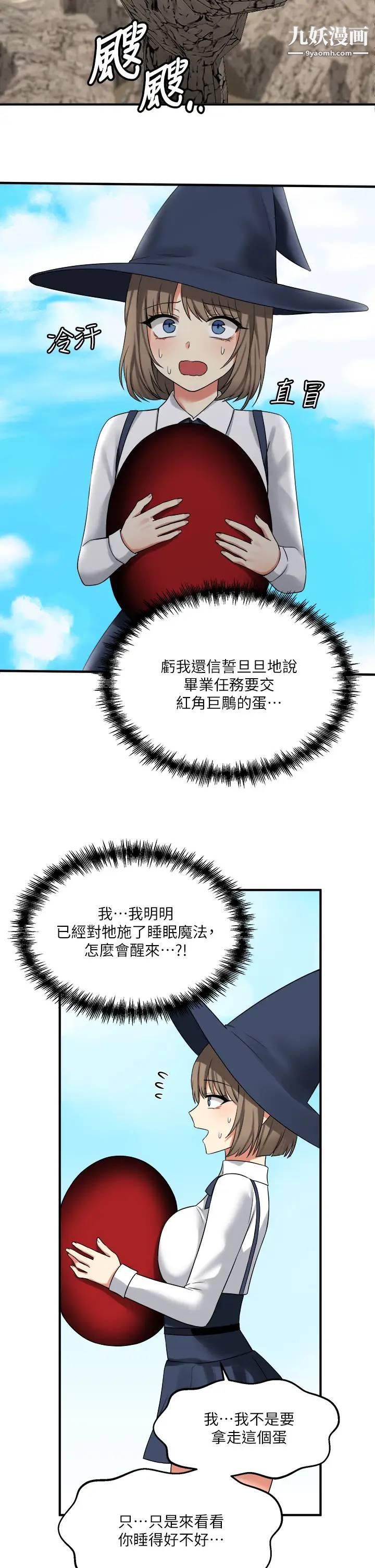 抖M女僕第16話-胸部弄得黏答答的