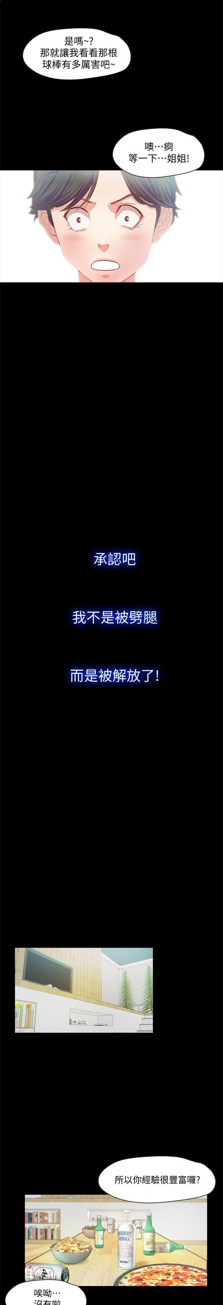 甜蜜假期第2话-开趴后慾火焚身的她们