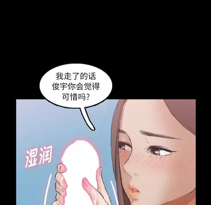 隐秘的邻居们-第24话 - 图片 73