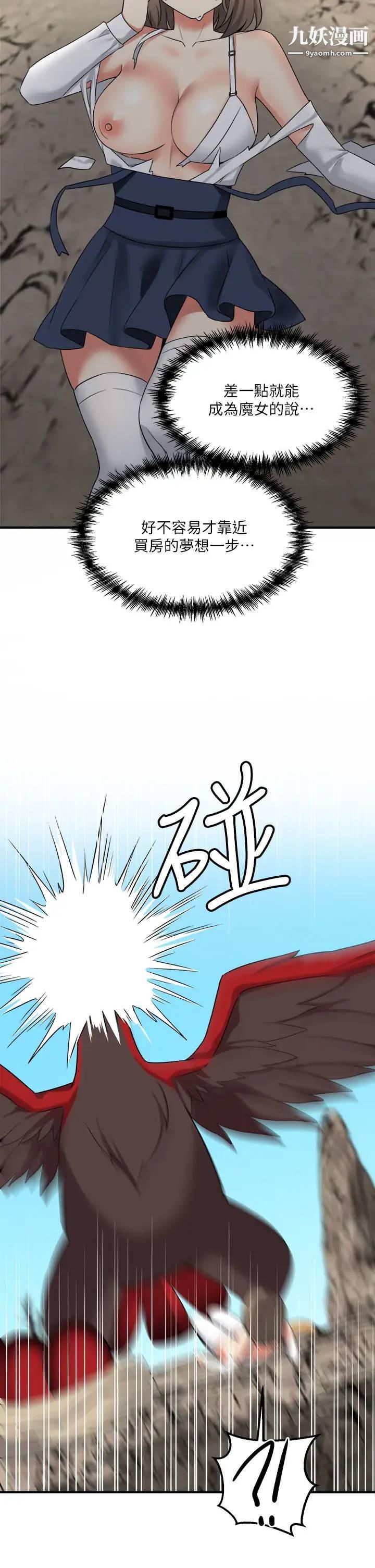 抖M女仆第16话-胸部弄得黏答答的