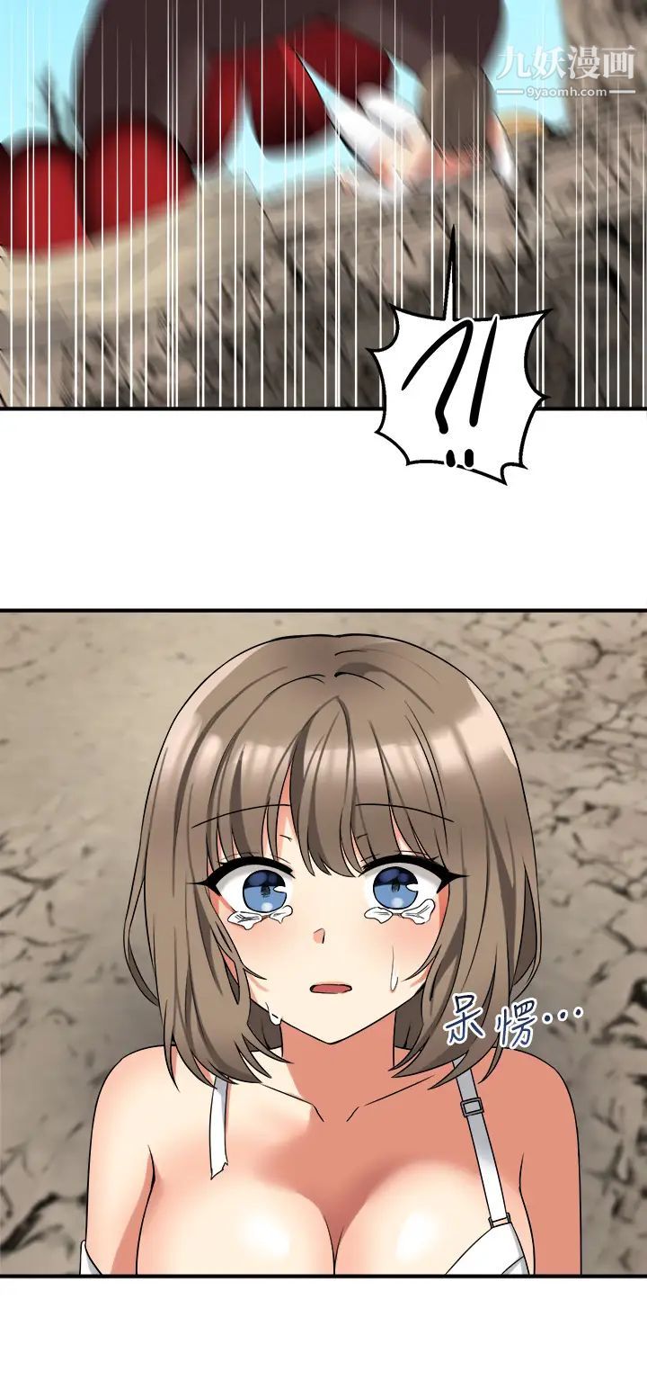 抖M女僕第17話-魔女有喜歡的人嗎?