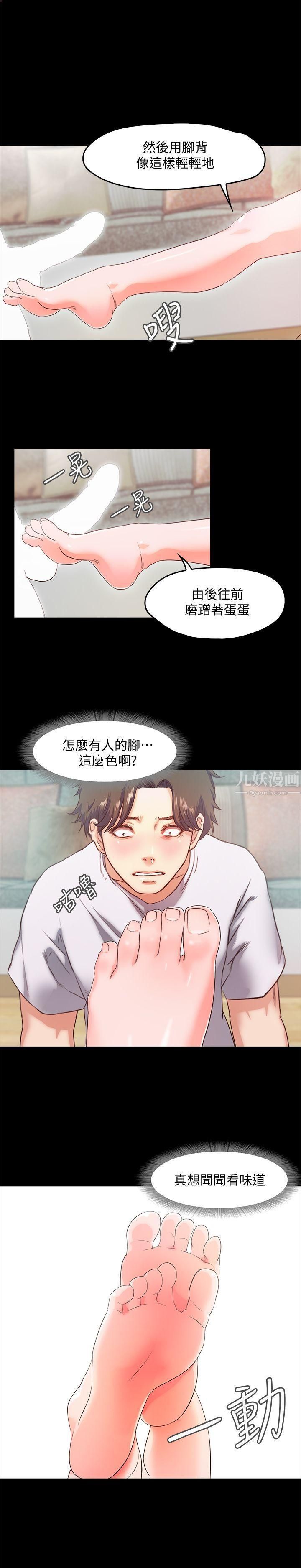 甜蜜假期第2話-開趴後慾火焚身的她們