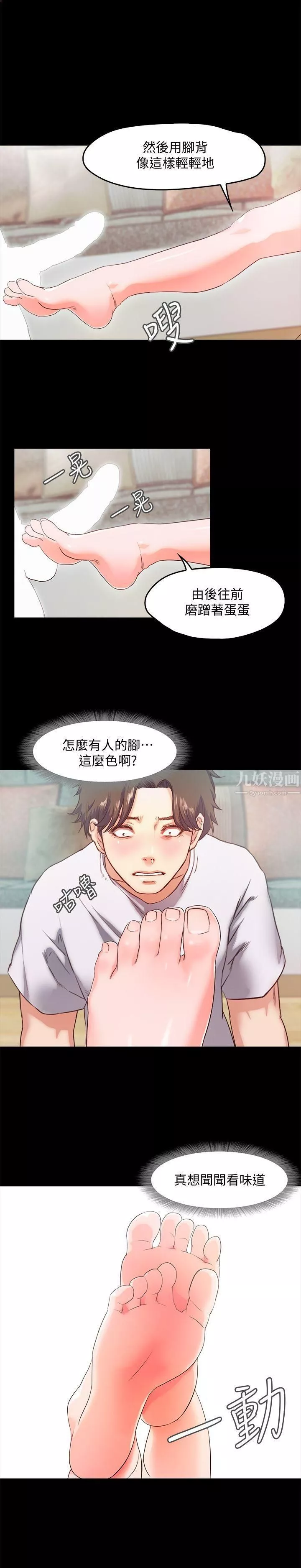 甜蜜假期第2話-開趴後慾火焚身的她們