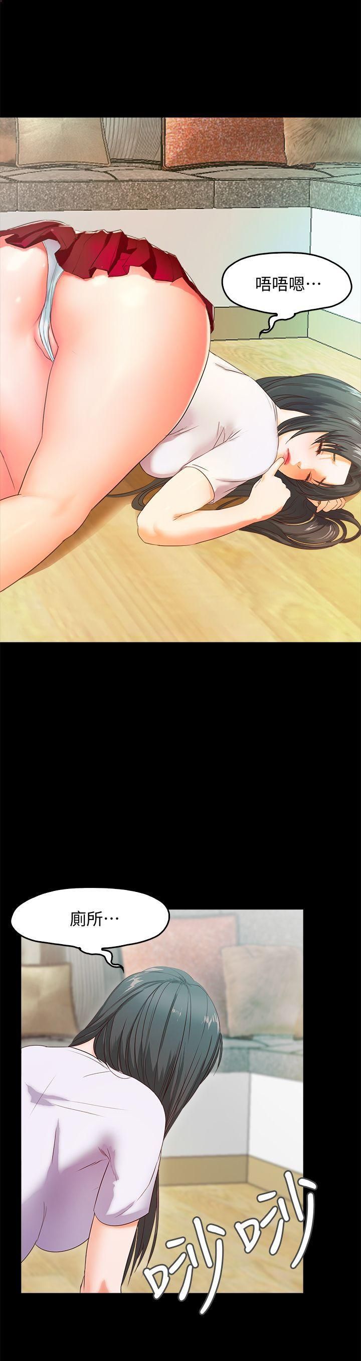 甜蜜假期第2話-開趴後慾火焚身的她們