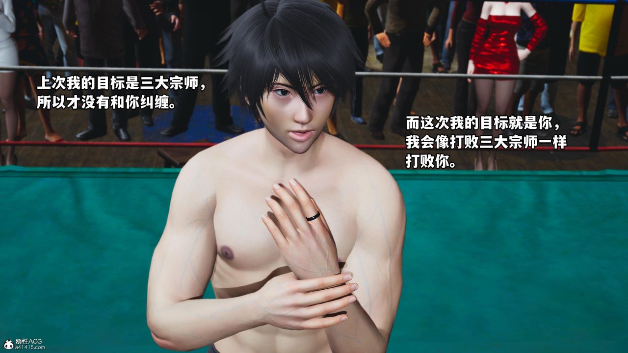 [3D]我成瞭大反派第59话