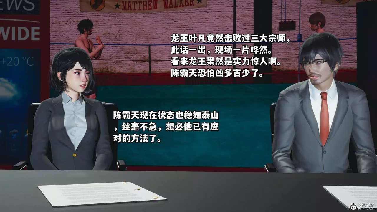 [3D]我成瞭大反派-第59话 - 图片 95