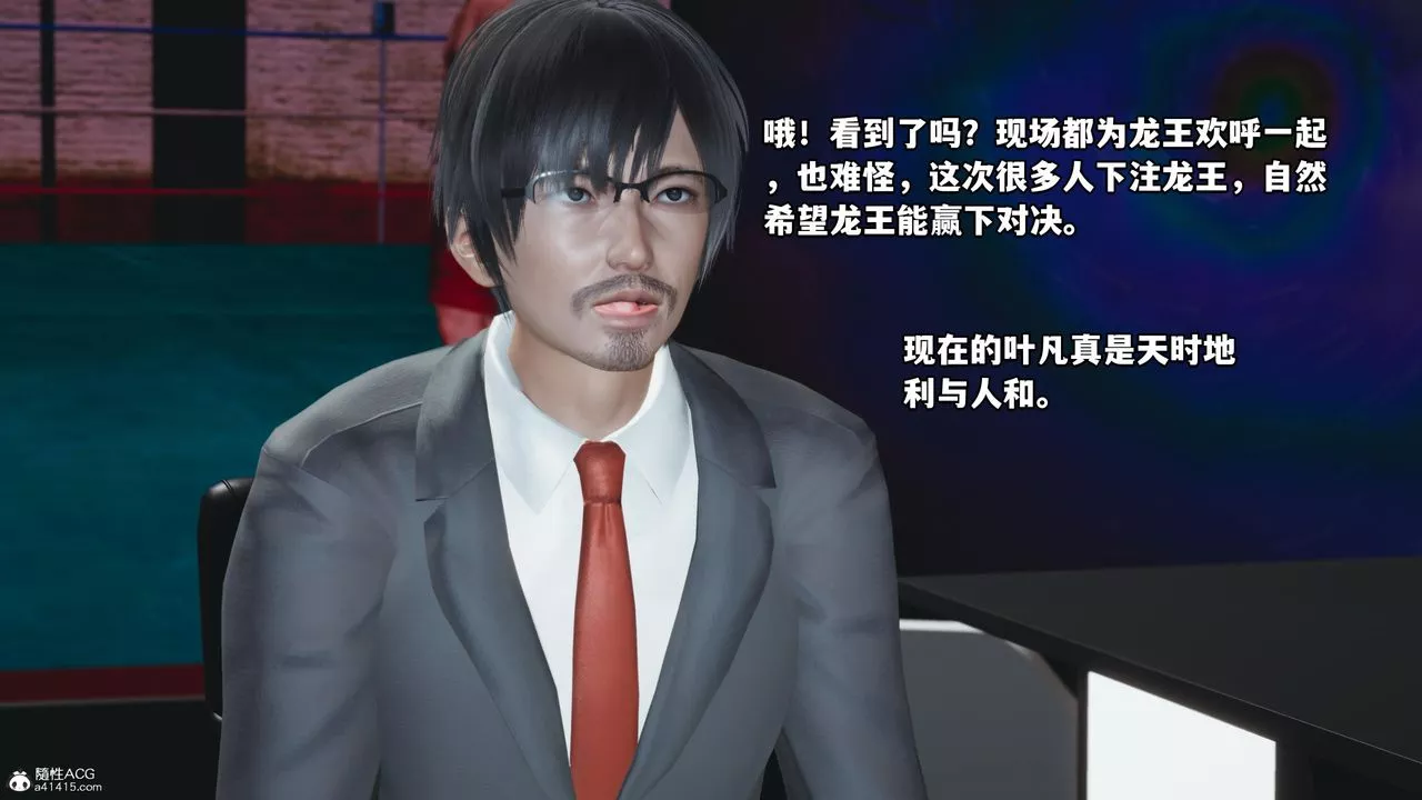 [3D]我成瞭大反派第59話
