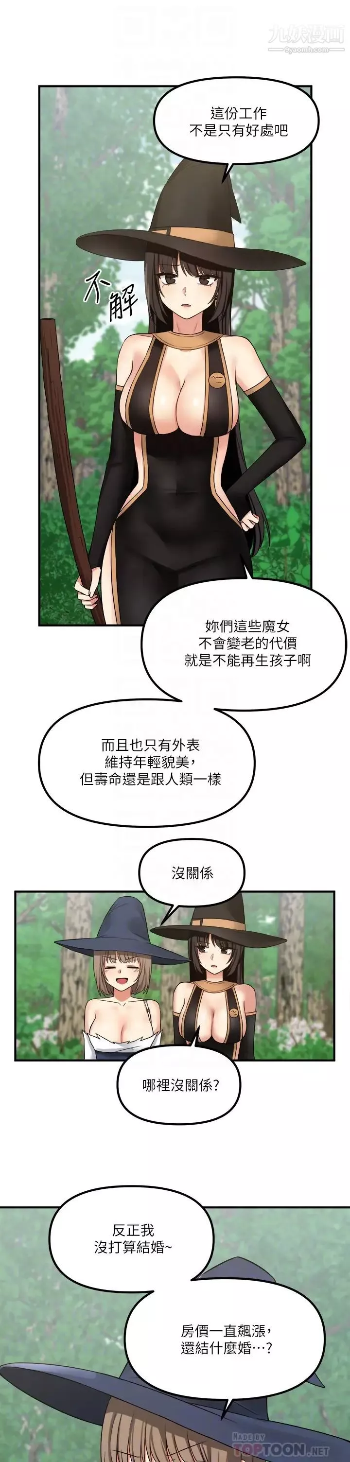 抖M女僕第17話-魔女有喜歡的人嗎?