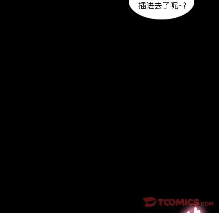 隐秘的邻居们-第24话 - 图片 98