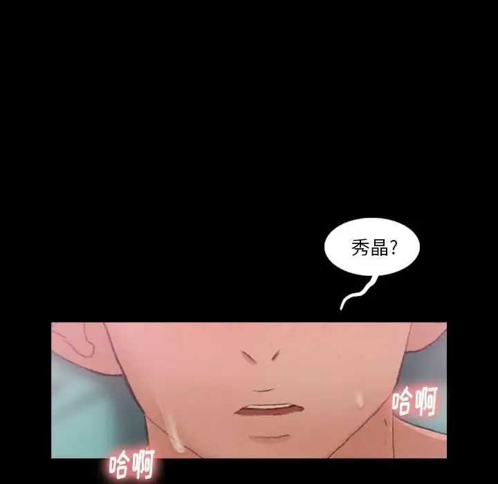 隐秘的邻居们-第24话 - 图片 102