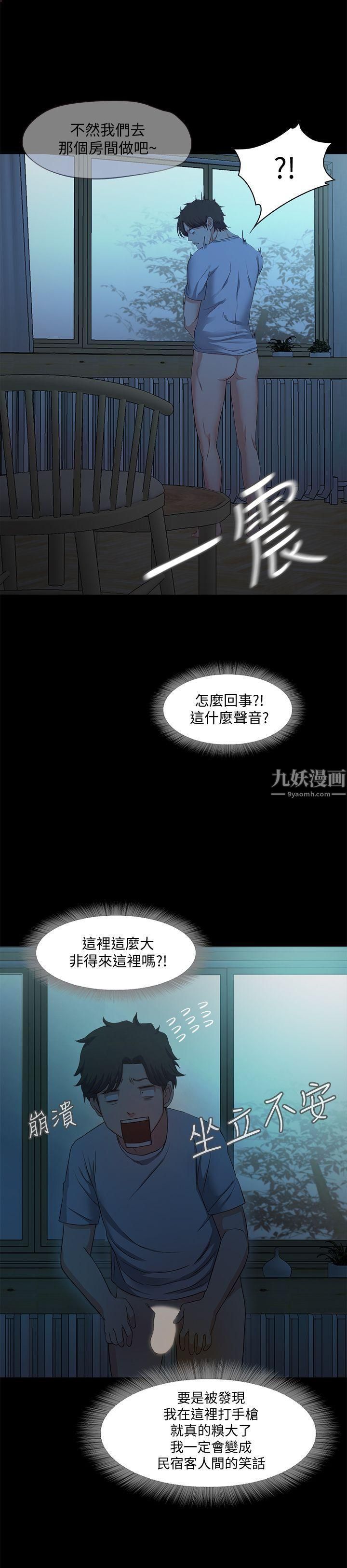 甜蜜假期第2话-开趴后慾火焚身的她们