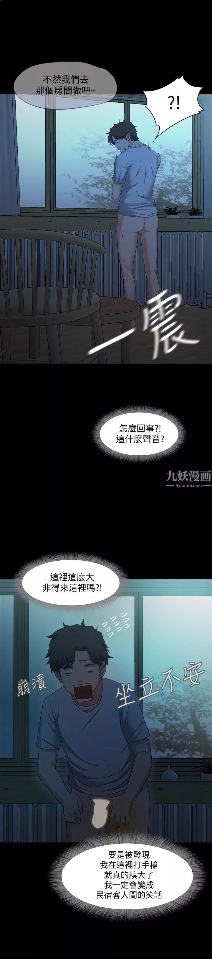 甜蜜假期-第2话-开趴后慾火焚身的她们 - 图片 49