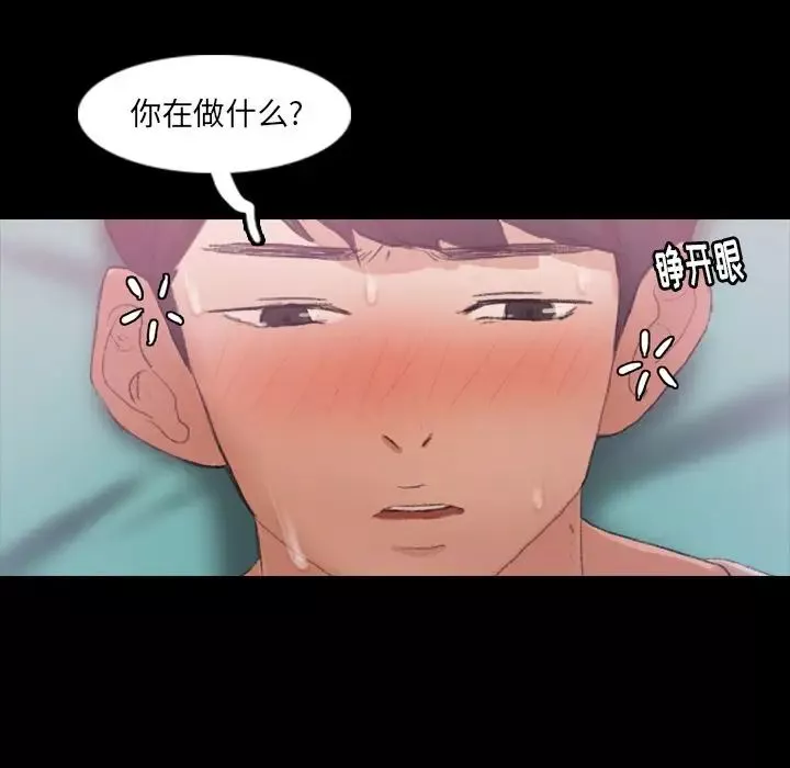 隐秘的邻居们-第24话 - 图片 105