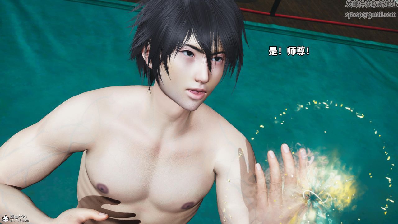 [3D]我成瞭大反派第60话