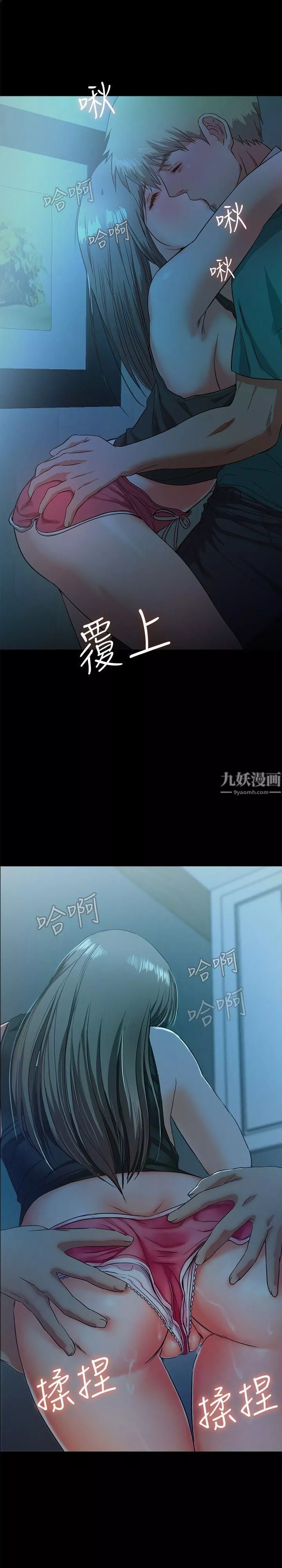 甜蜜假期第2話-開趴後慾火焚身的她們