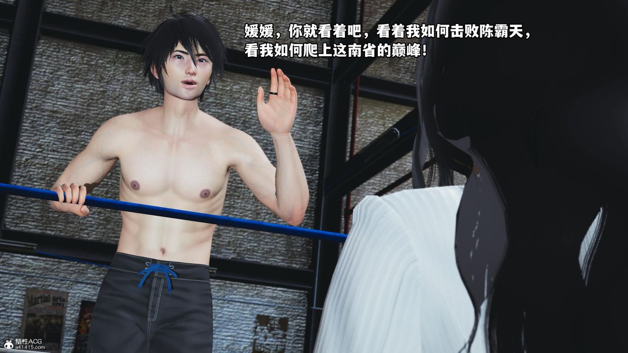 [3D]我成瞭大反派第60话