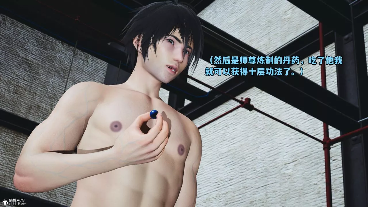 [3D]我成瞭大反派-第60话 - 图片 12