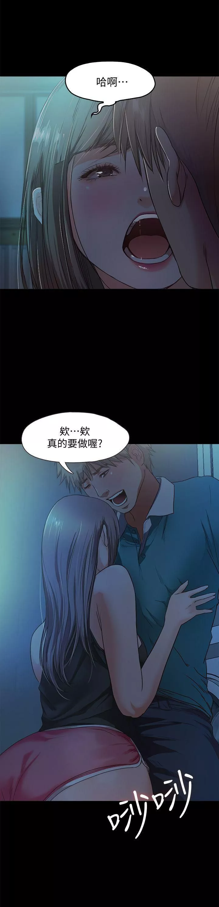 甜蜜假期第2話-開趴後慾火焚身的她們