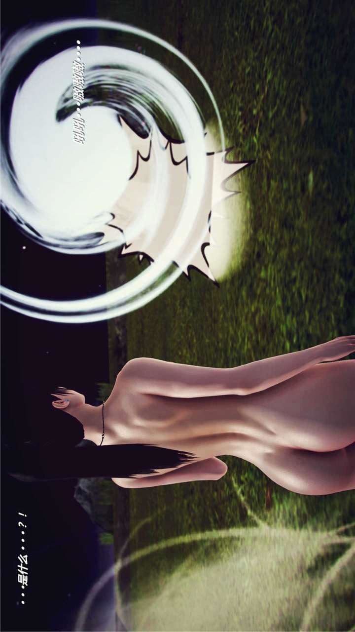 [3D]獸欲の末途第17章【第1話】