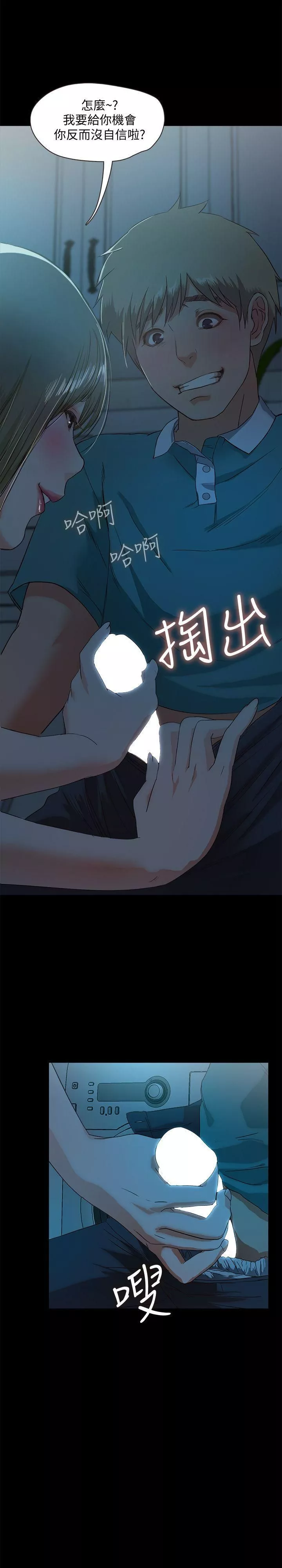 甜蜜假期第2話-開趴後慾火焚身的她們