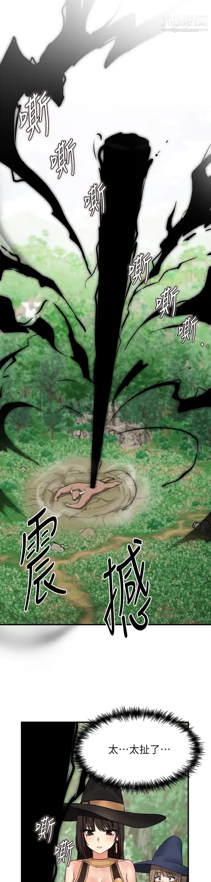 抖M女仆第17话-魔女有喜欢的人吗?