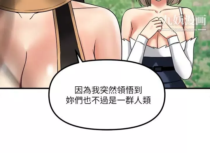 抖M女僕第17話-魔女有喜歡的人嗎?