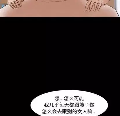 隱秘的鄰居們第25话