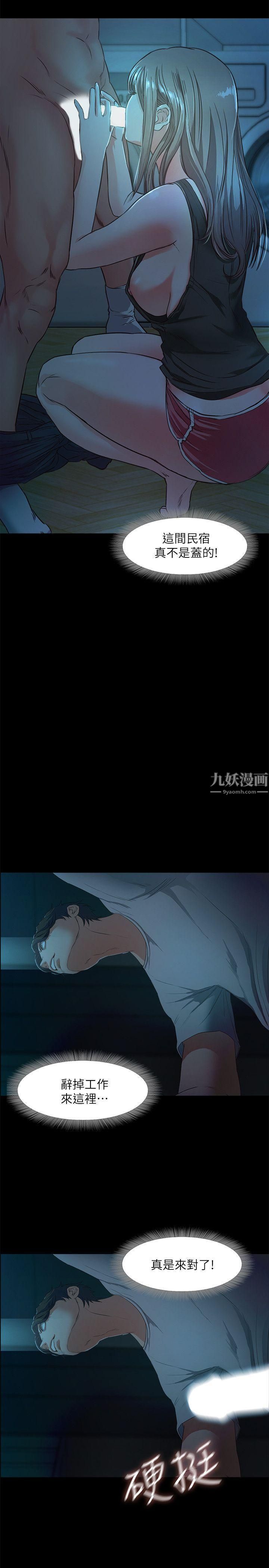 甜蜜假期第2話-開趴後慾火焚身的她們