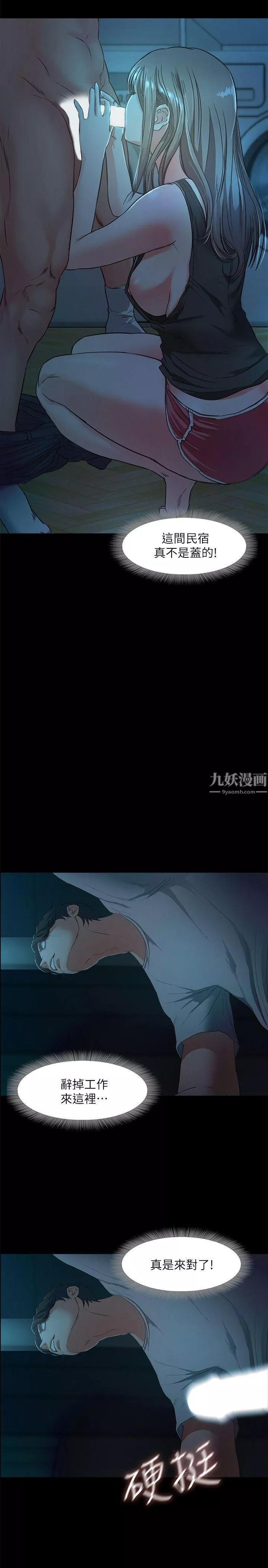 甜蜜假期-第2话-开趴后慾火焚身的她们 - 图片 62