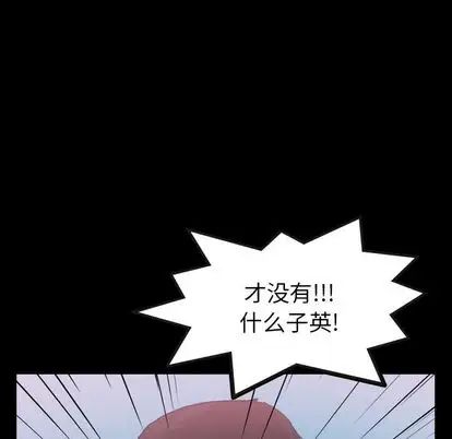 隐秘的邻居们第25话