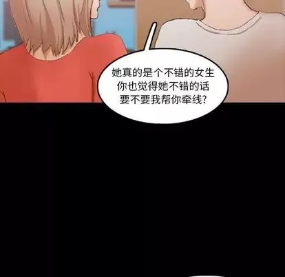 隱秘的鄰居們第25话