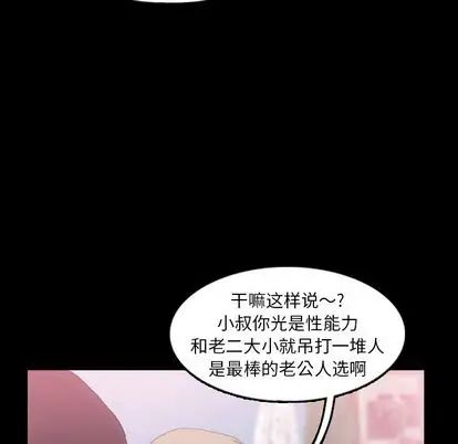 隐秘的邻居们第25话