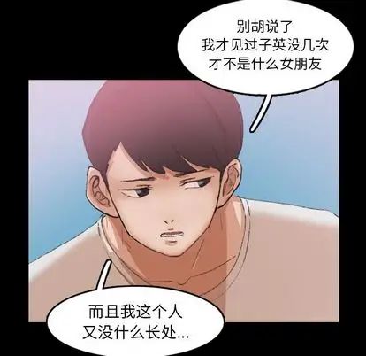 隐秘的邻居们第25话