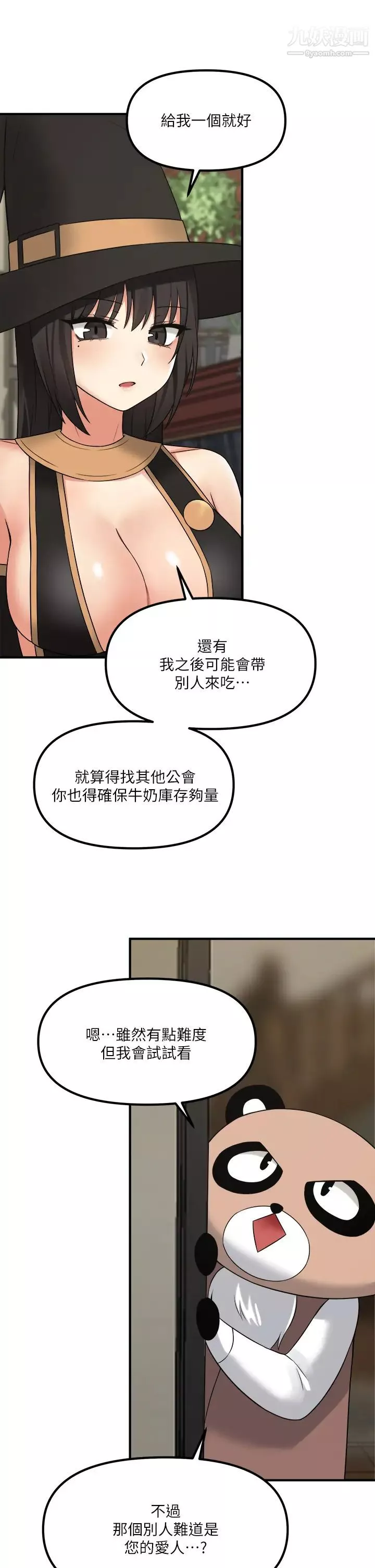 抖M女仆-第17话-魔女有喜欢的人吗? - 图片 37