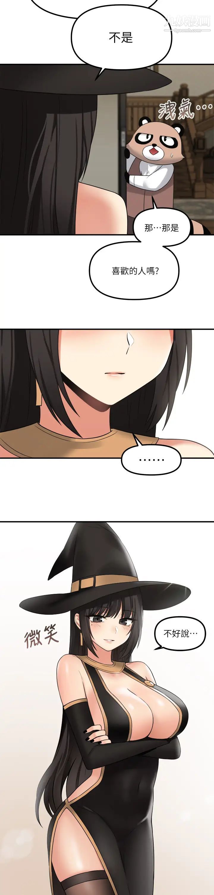 抖M女仆第17话-魔女有喜欢的人吗?