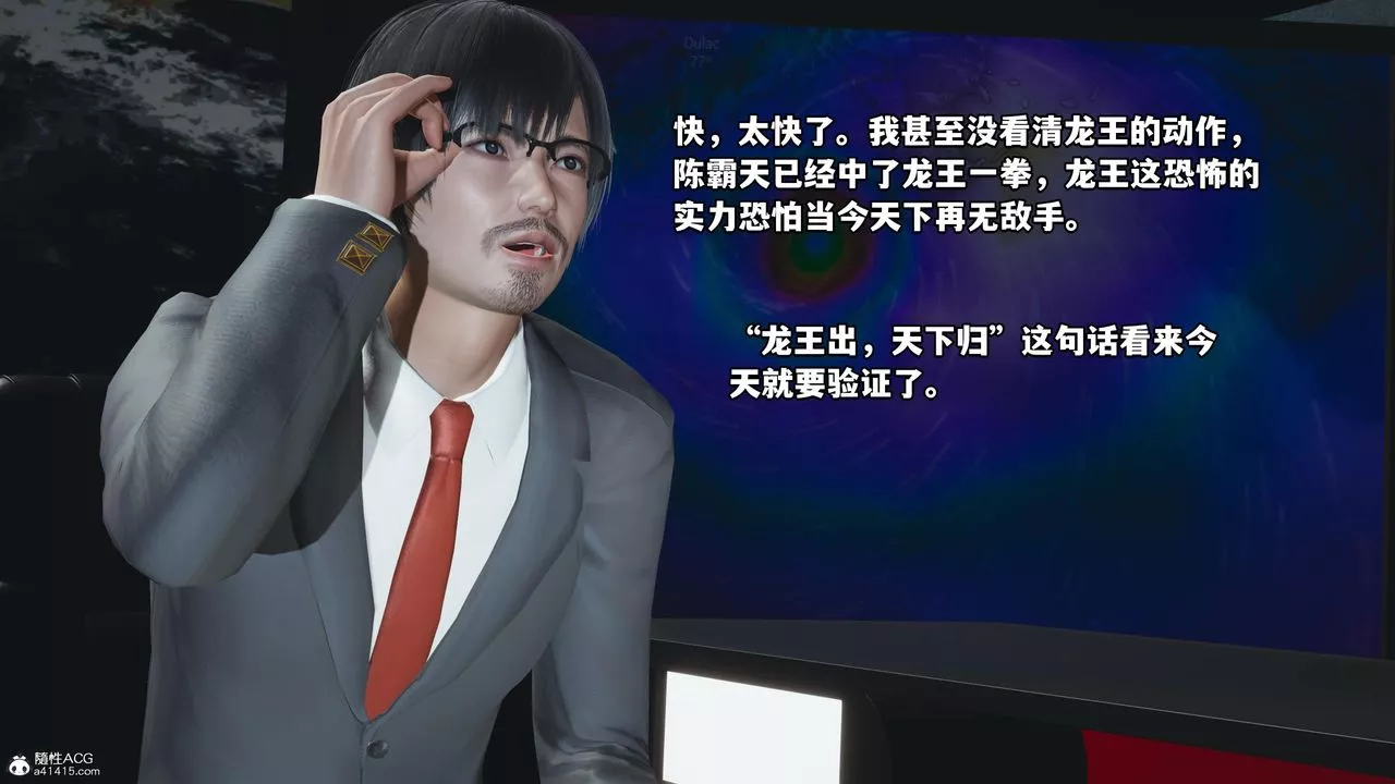 [3D]我成瞭大反派第60話