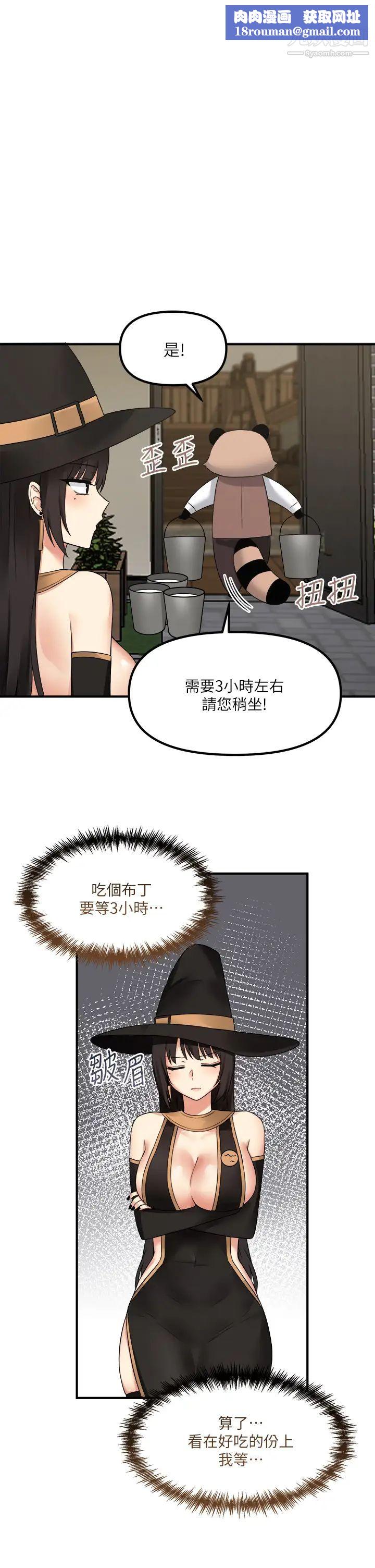 抖M女仆第18话-精灵给我的凌虐任务