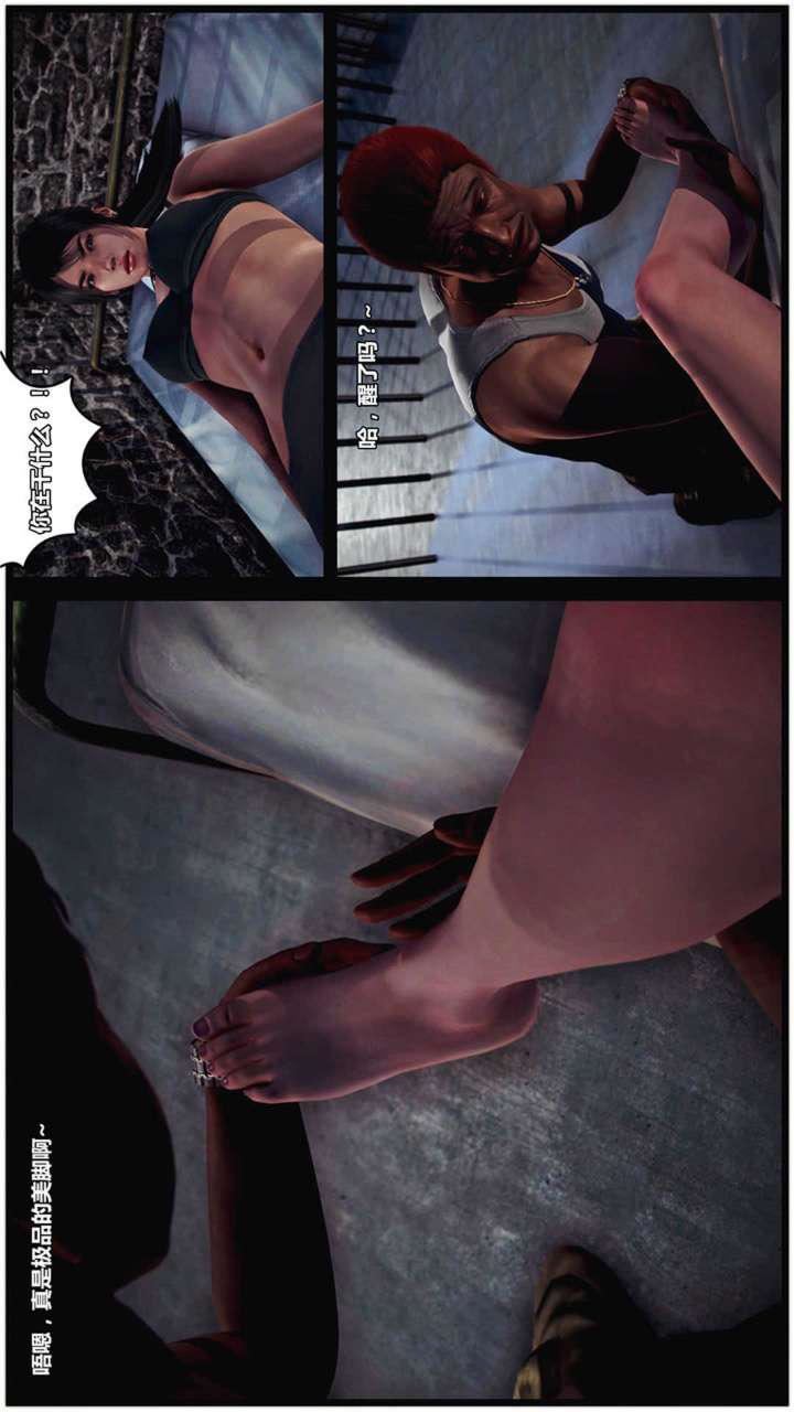 [3D]獸欲の末途第17章【第2話】