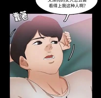 隱秘的鄰居們第25话