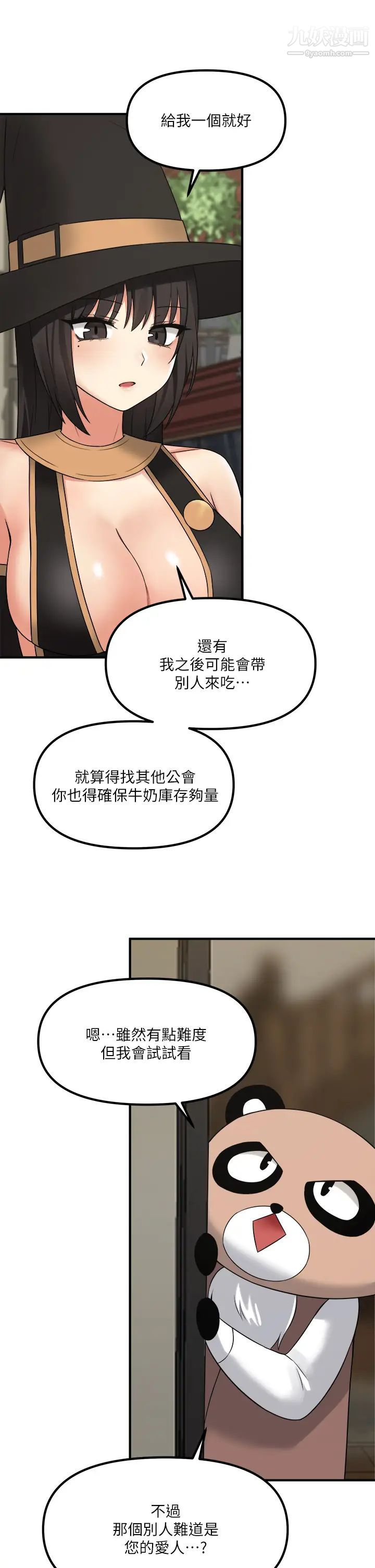 抖M女仆第18话-精灵给我的凌虐任务